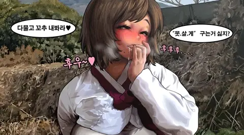 마름딸점순이